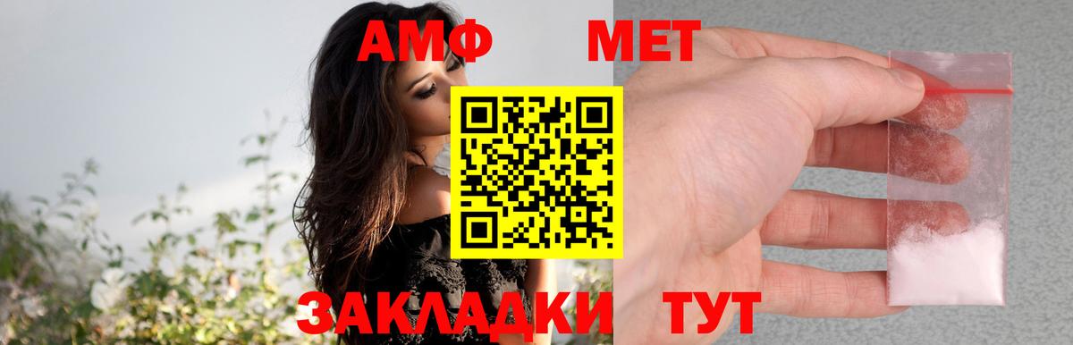 Amphetamine Premium Губкинский