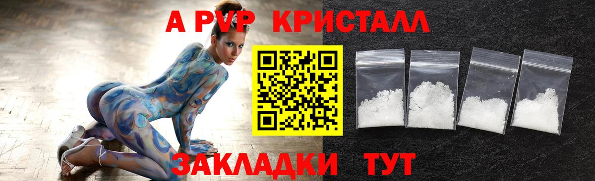 Alpha-PVP СК  Вход с VPN  закладки  Губкинский  Alfa_PVP крисы CK  А ПВП Crystall 