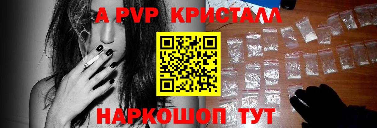 Alpha-PVP кристаллы Губкинский