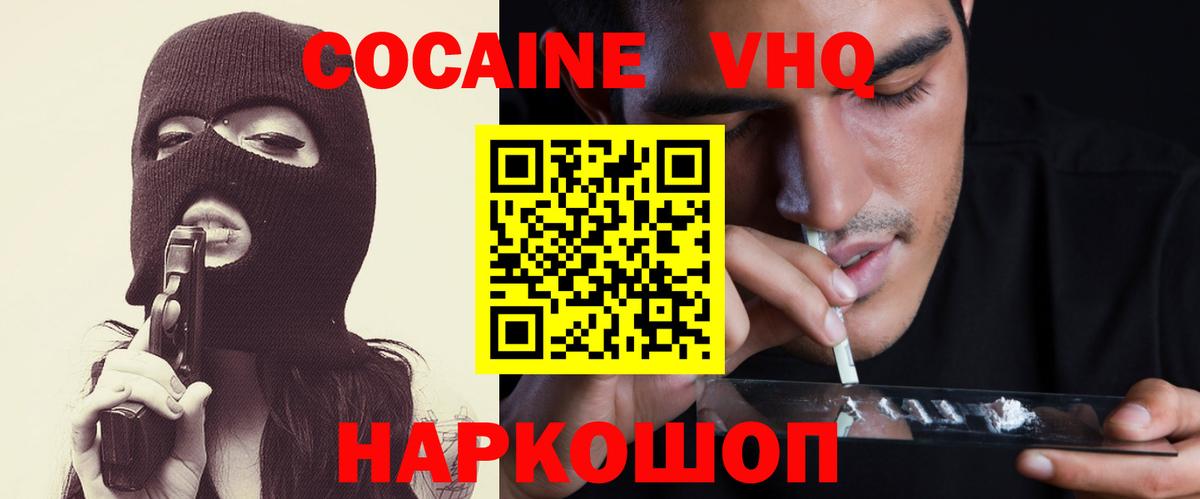 КОКАИН Боливия Губкинский