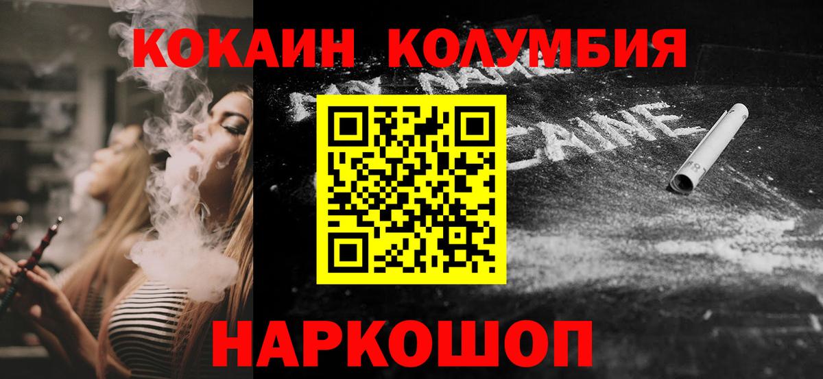 Губкинский  Кокаин  Вход с VPN  КОКАИН Перу 