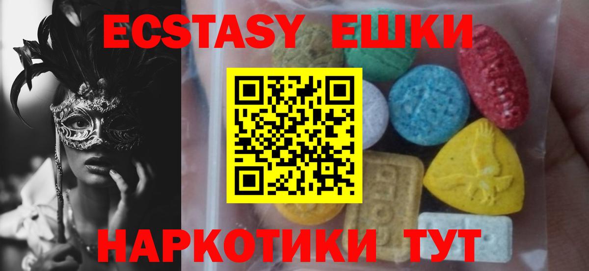 ЭКСТАЗИ  Ecstasy ешки  Губкинский  Вход с VPN  Экстази 280 MDMA 