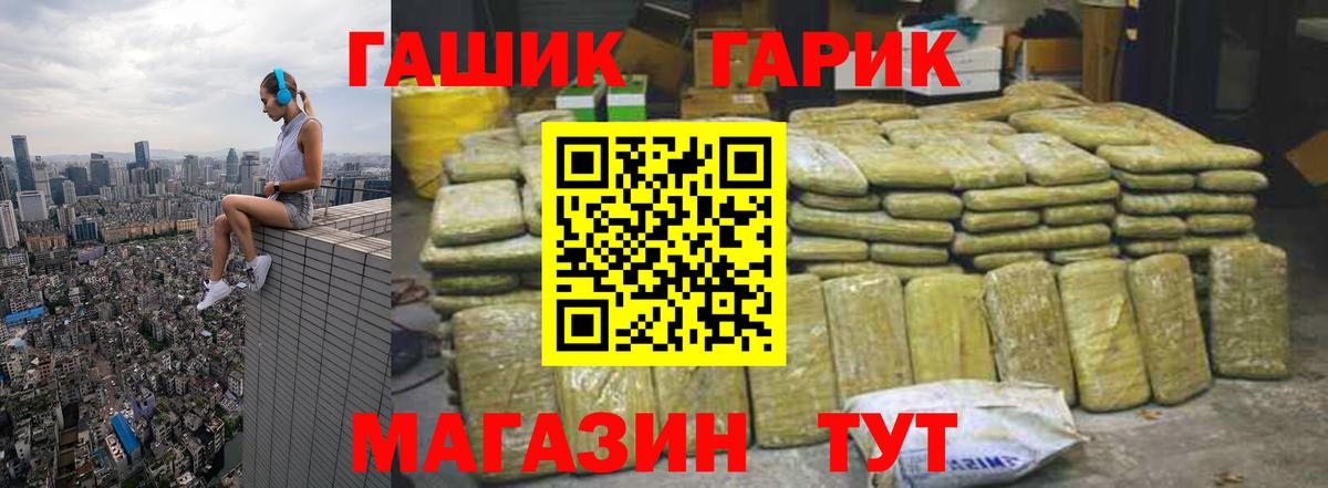 Гашиш  Вход с VPN  Губкинский  ГАШИШ Cannabis 