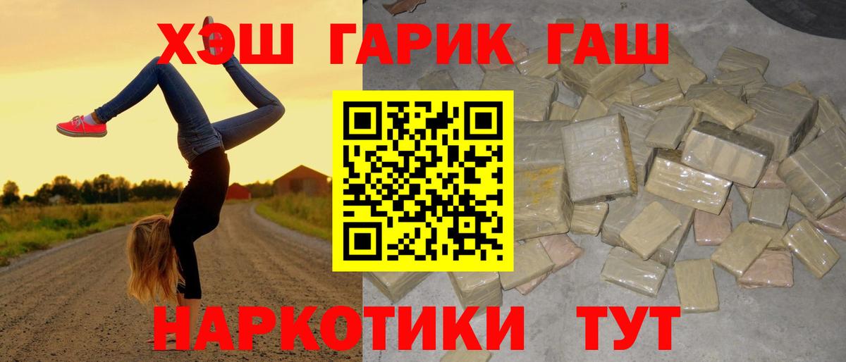 Гашиш  Бошки Шишки  НБОМе  Губкинский  МЕТАДОН  Вход с VPN  Кокаин  МЕФ   Экстази 