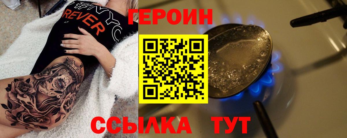 ГЕРОИН  ГЕРОИН афганец  Вход с VPN  Губкинский 