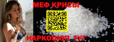 мефедрон VHQ Жуковский