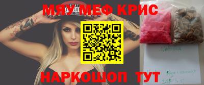 мефедрон VHQ Жуковский