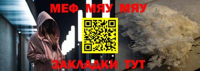 мефедрон VHQ Жуковский