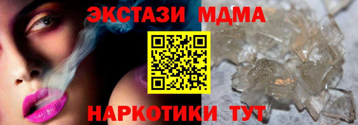 MDMA crystal  Вход с VPN  МДМА молли  Губкинский 