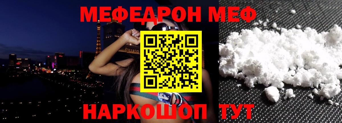 Мефедрон мука Губкинский