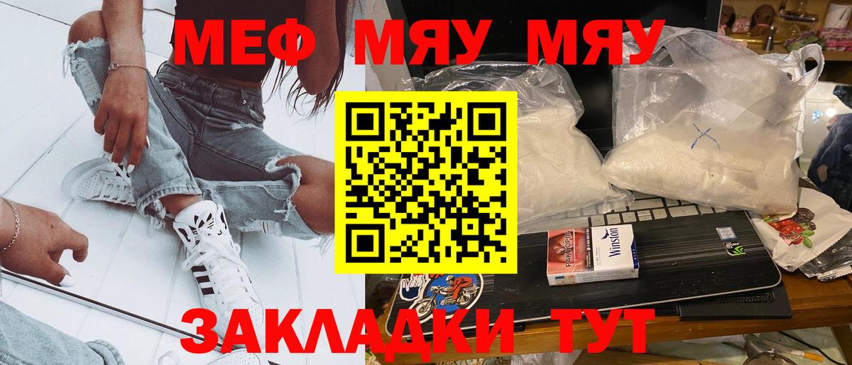 Губкинский  Мефедрон  Вход с VPN  МЯУ-МЯУ  Меф мука 