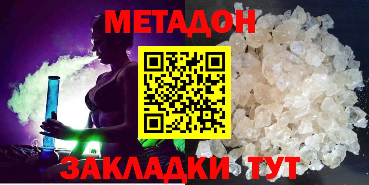 Губкинский  Метадон VHQ  KRAKEN ссылки  Вход с VPN  Метадон мёд 