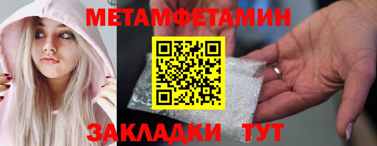 МЕТАМФЕТАМИН витя  МЕТАМФЕТАМИН витя  Вход с VPN  Губкинский 