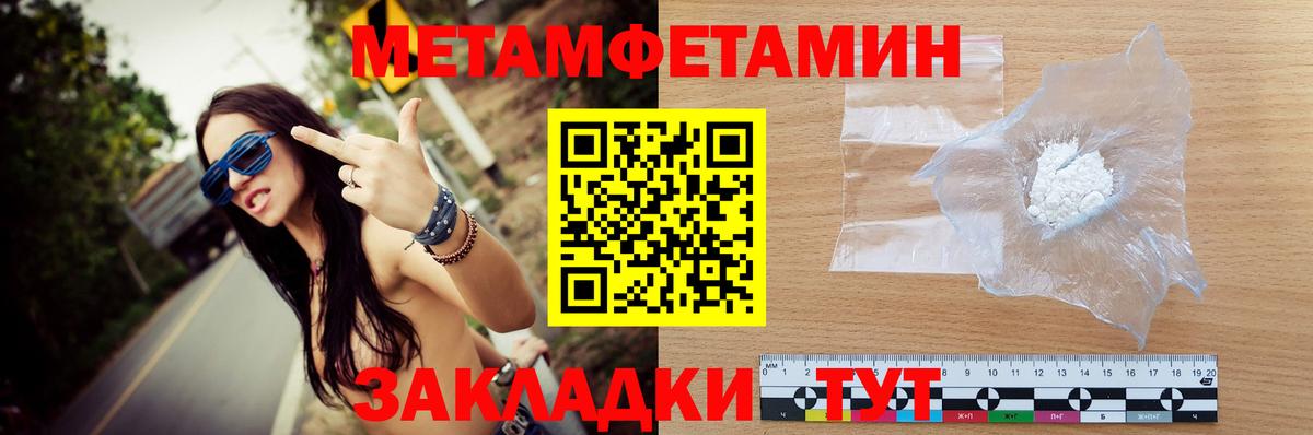 Метамфетамин пудра Губкинский