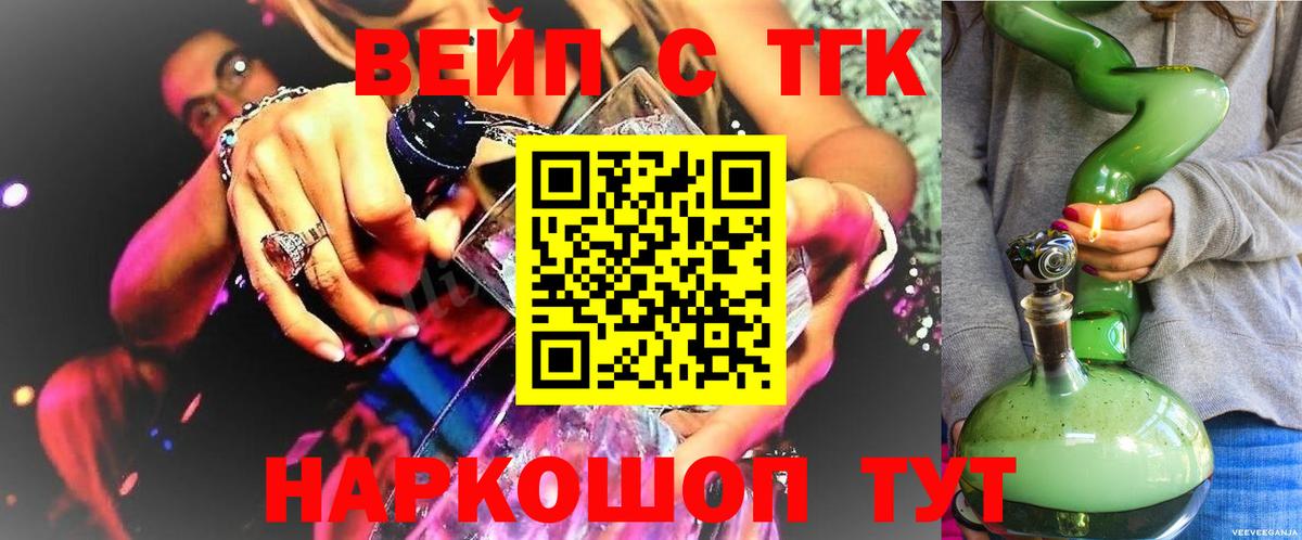 ТГК жижа  Вход с VPN  где купить наркоту  OMG рабочий сайт  Губкинский 