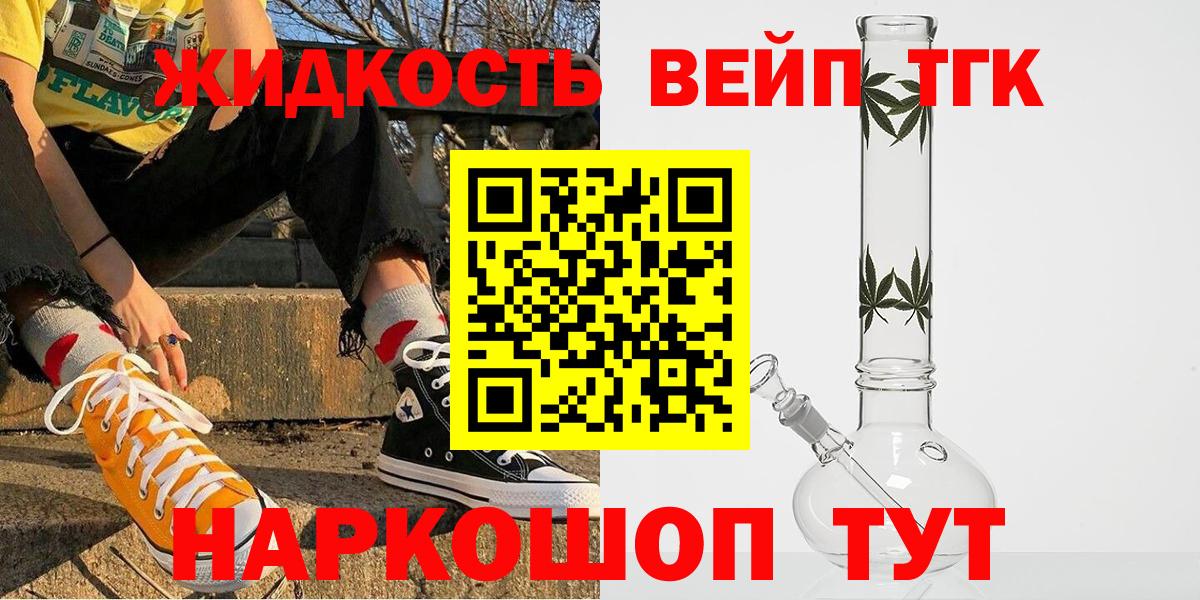 ТГК гашишное масло Губкинский