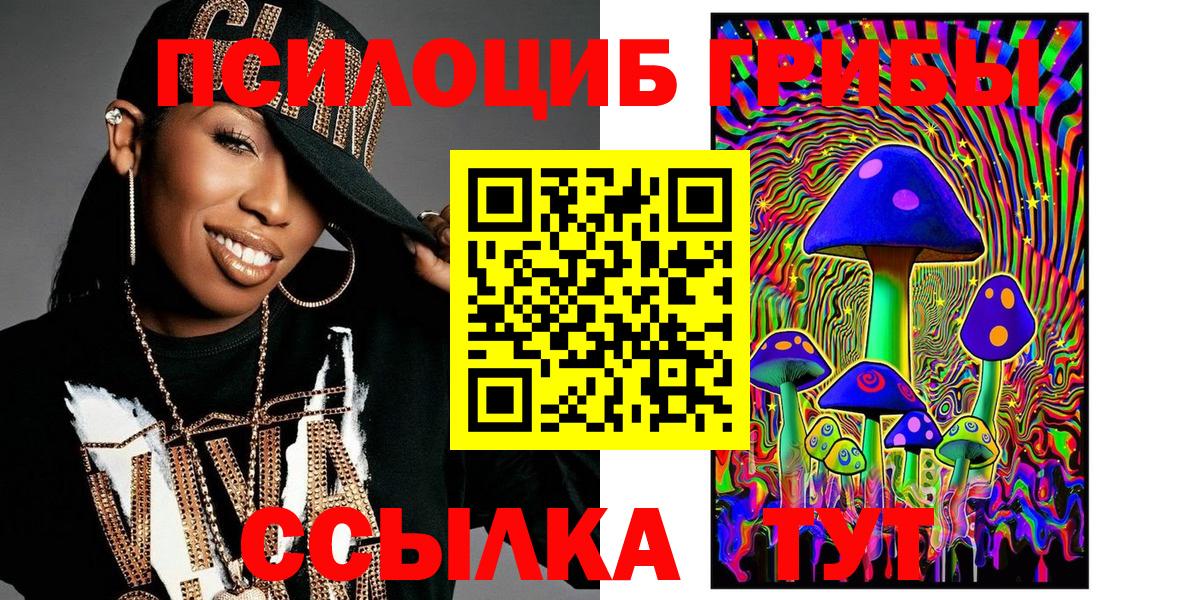 наркотики  Вход с VPN  Губкинский  Галлюциногенные грибы прущие грибы 